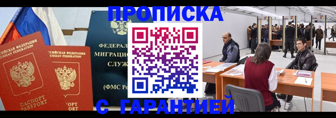 регистрация для школы в Муравленко